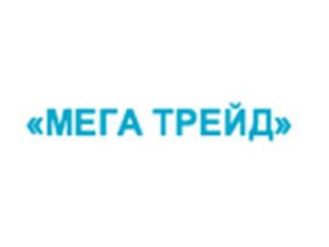 Мега Трэйд