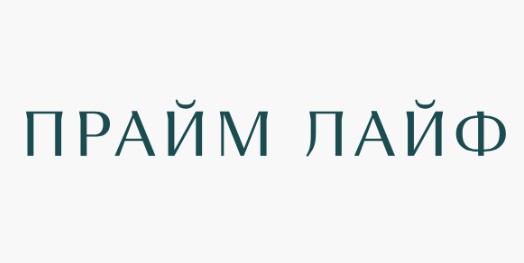 Прайм Лайф