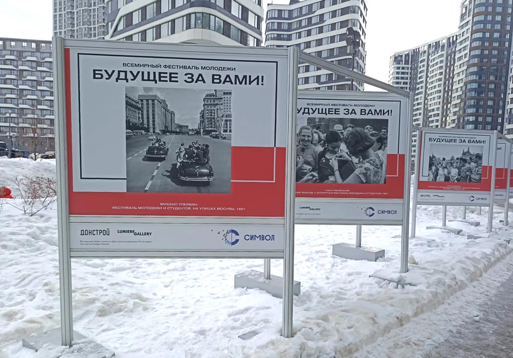 В «Символе» открылась уличная выставка советских фоторепортеров